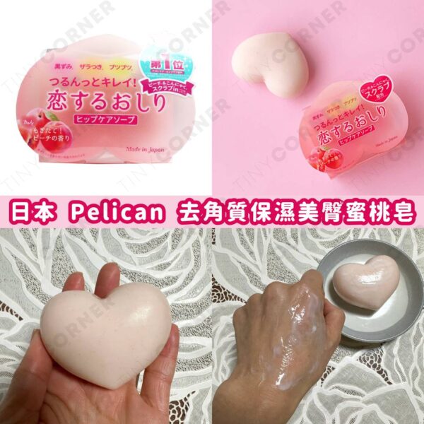 japan-pelican-Moisturizing-soap