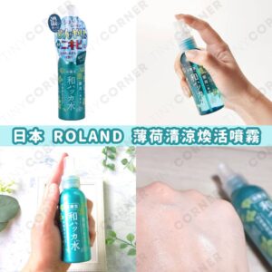 japan-roland-spa-and-aroma-water