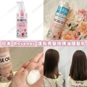 japan-rosenor-rose-oil