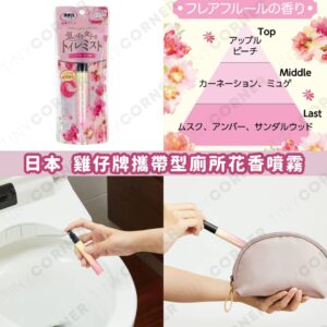 japan-st-toilet-freshener-spray
