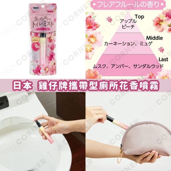 japan-st-toilet-freshener-spray