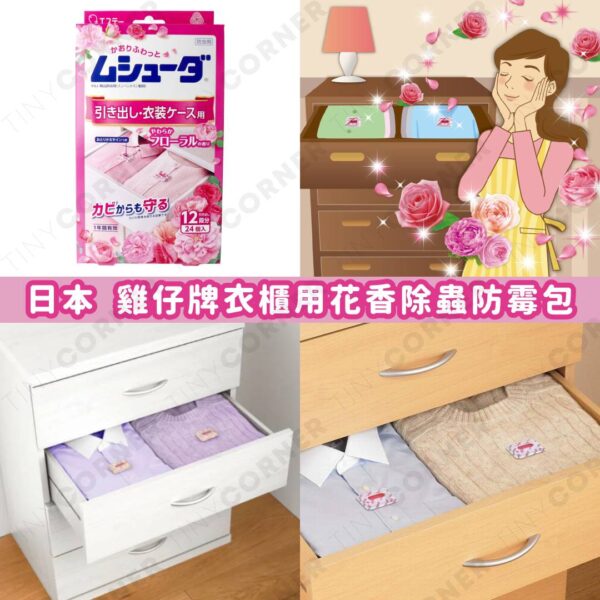 japan-wardrobes-natural-anti-bug-pads