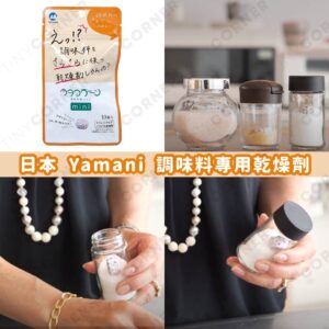 japan-yamani-desiccant