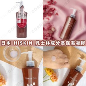 japan-HISKIN-Kokuryudo-body-and-face-lotion