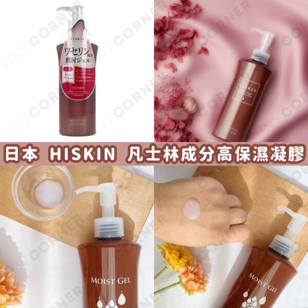 japan-HISKIN-Kokuryudo-body-and-face-lotion