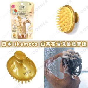 japan-Ikemoto-Camellia-Oil-hair-comb