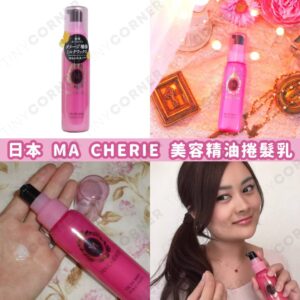 japan-MA-CHERIE-oil-in-wax