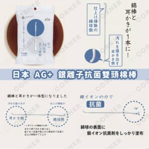 japan-ag-antiseptic-cotton-swab