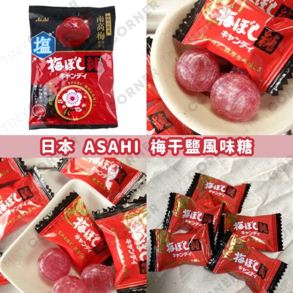 japan-asahi-umeboshi-candy