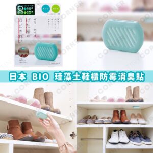 japan-bio-shoes-cabinet-deodorizing-antibacterial