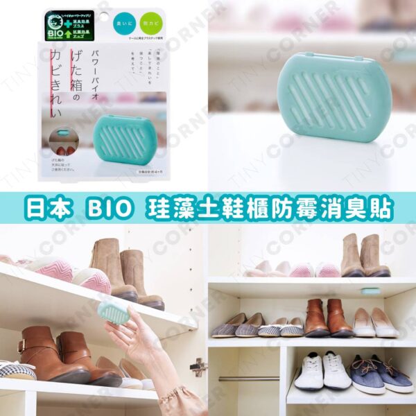 japan-bio-shoes-cabinet-deodorizing-antibacterial