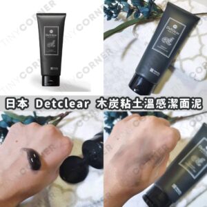japan-dctclear-essence-cleansing-gel