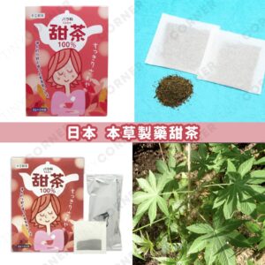 japan-honzo-sweet-tea