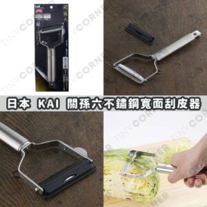 japan-kai-peeler