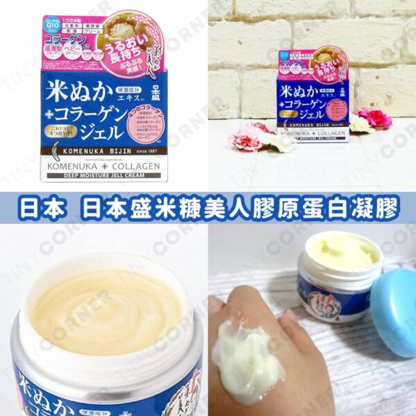 japan-komenuka-bijin-komenuka-collagen