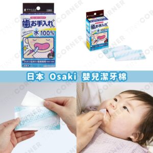 japan-osaki-Teeth-Cleaning-Pads