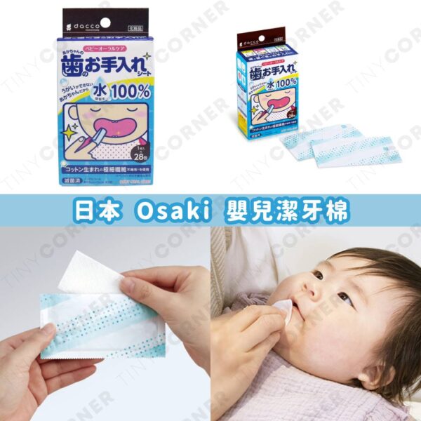 japan-osaki-Teeth-Cleaning-Pads