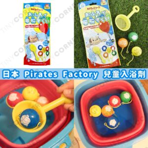 japan-pirates-factory-children-bath-kit