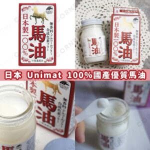 japan-unimat-premium-100%-horse-oil