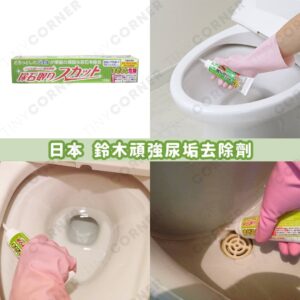 japan-washroom-remover