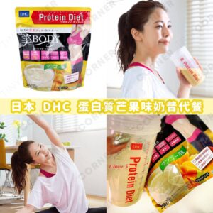 japan-DHC-Protein-Mango-Flavor-Meal-Replacement-Shake
