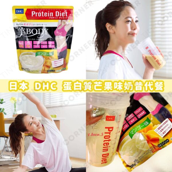 japan-DHC-Protein-Mango-Flavor-Meal-Replacement-Shake