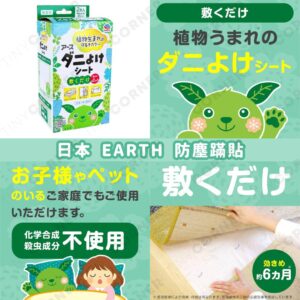 japan-EARTH-Anti-dust-Mite-Patches