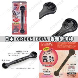 japan-GREEN-BELL-Tongue-Cleaner-Stick