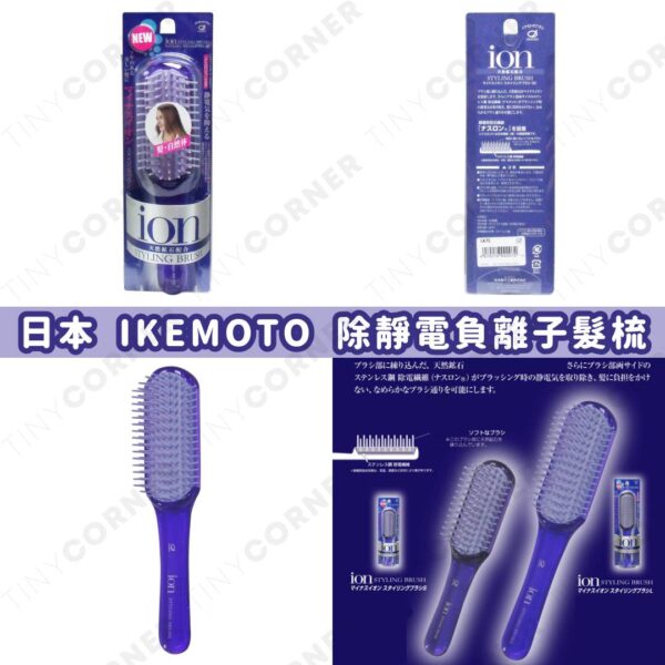 japan-IKEMOTO-Anti-static-Negative-Ion-Hair-Comb