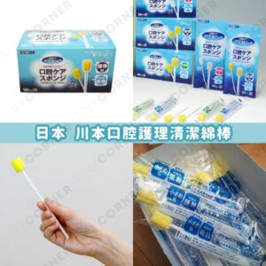japan-Kawamoto-Oral-Care-Cleaning-Cotton-Swabs