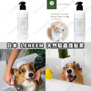 japan-LENEEM-Natural-Insect-Repellent-Hair-Conditioner
