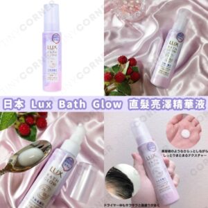 japan-Lux-Bath-Glow-Straight-Hair-Essence