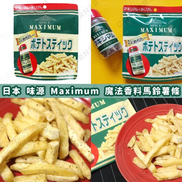 japan-Maximum-Seasoning-Potato-Chips