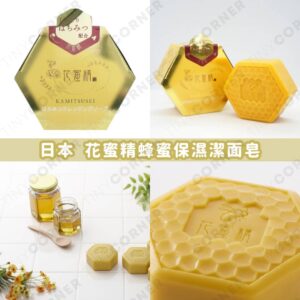 japan-Moisturizing-Facial-Soap