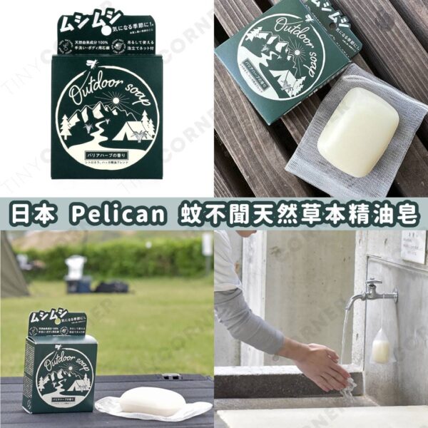 japan-Pelican-Natural-Herbal-Soap