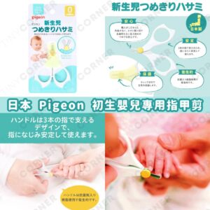 japan-Pigeon-Baby-Nail-Clipper