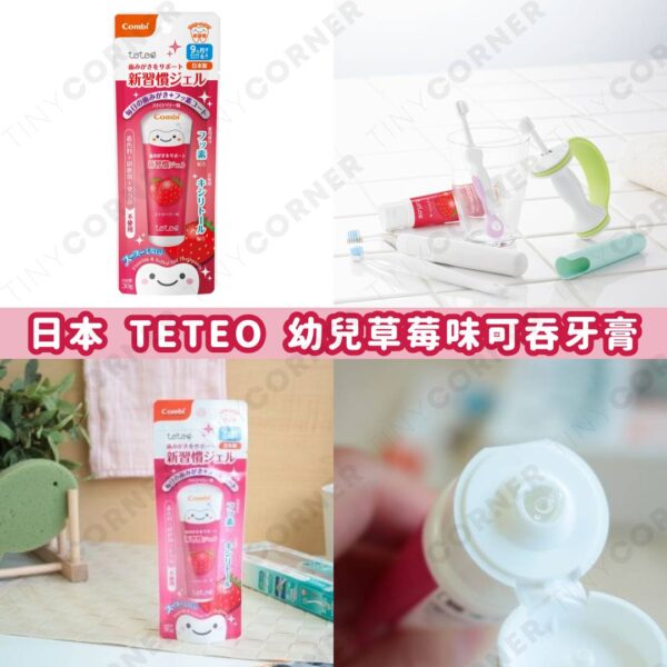 japan-TETEO-Strawberry-Flavor-Toothpaste