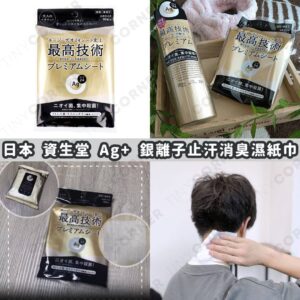 japan-ag-wet-wipes