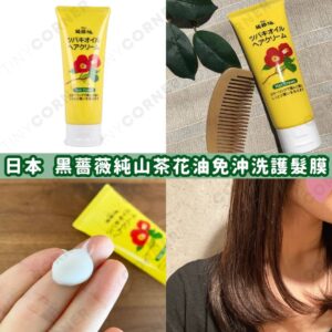japan-camellia-hair-oil