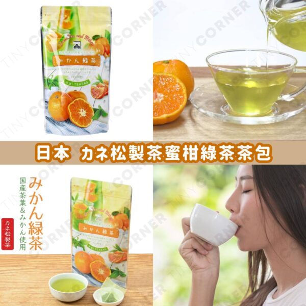 japan-kanematsu-seicha-Mikan-Green-Tea-bags