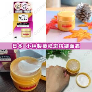 japan-kobayashi-Anti-Wrinkle-Face-Cream