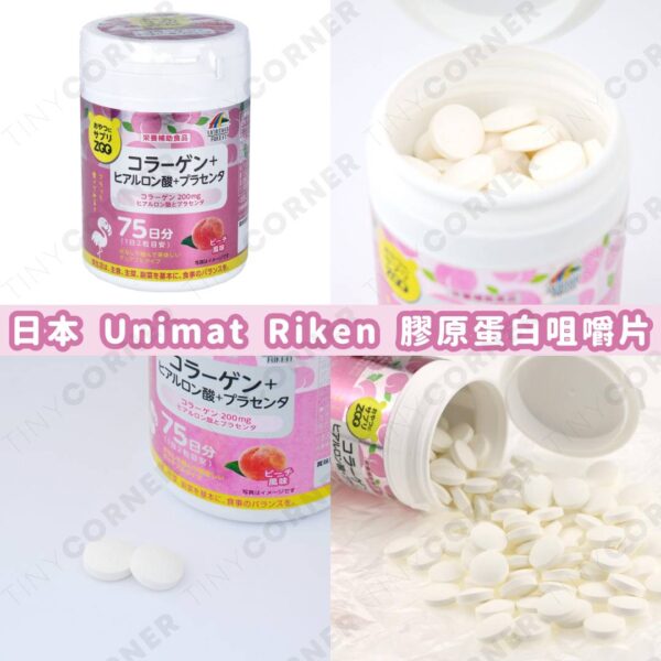 japan-unimat-riken-collagen-hyaluronic-acid-tablets