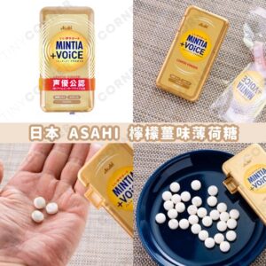 japan-ASAHI-Lemon-Ginger-Flavored-Mints