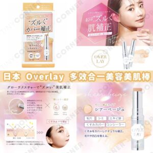 japan-All-in-One-Beauty-Stick