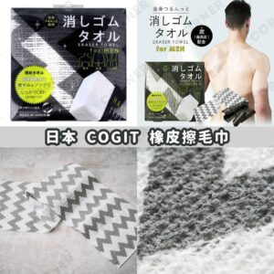 japan-COGIT-Towel