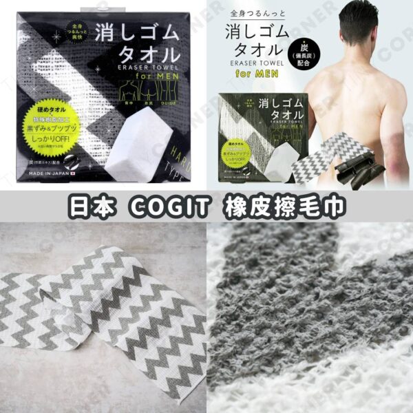 japan-COGIT-Towel