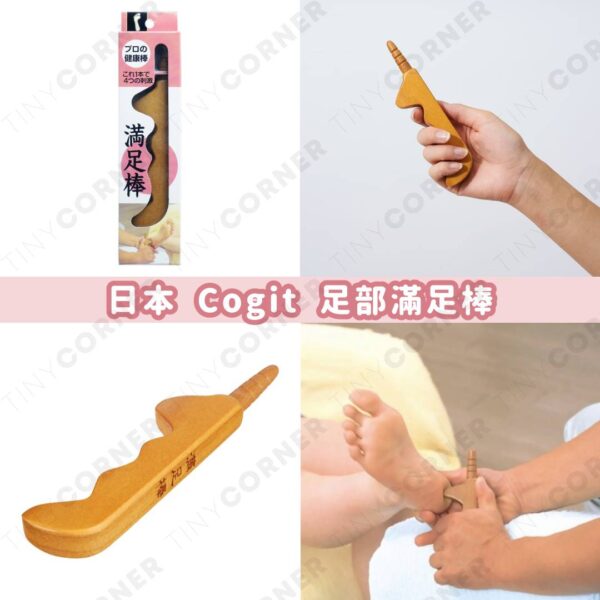 japan-Cogit-Foot-Stick