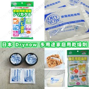 japan-Drynow-Multi-Purpose-Household-Desiccant