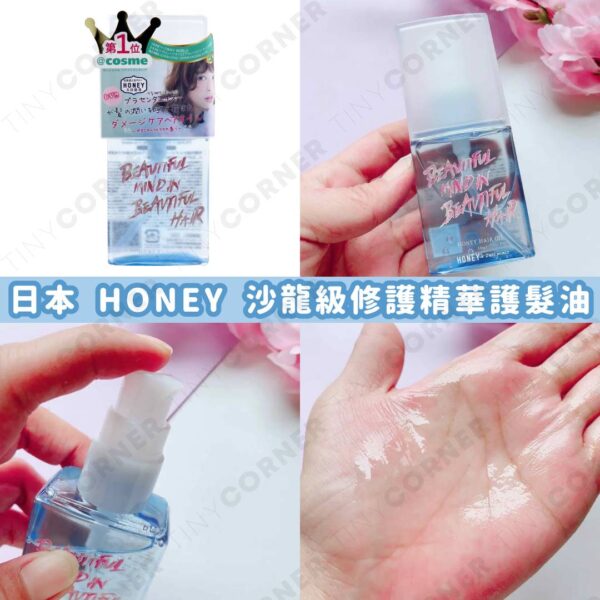 japan-HONEY-x-2-Way-Repairing-Hair-Oil