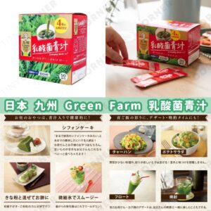 japan-Lactic-Acid-Bacteria-Green-Juice
